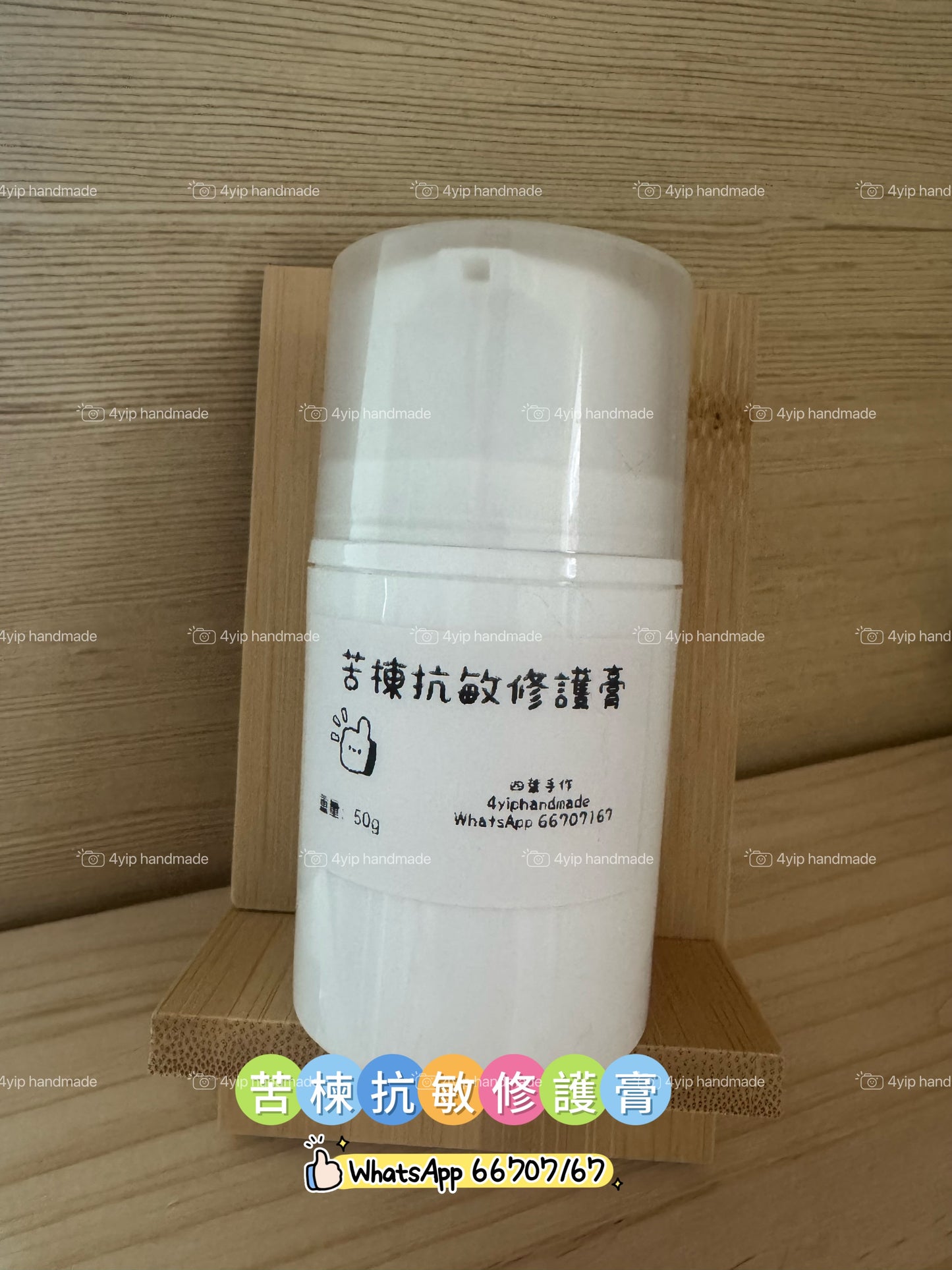 2in1玫瑰天竺葵玫瑰保濕精華面霜