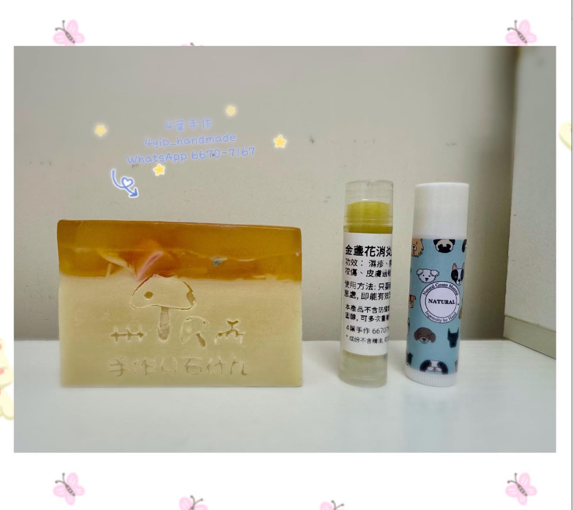 聖誕禮物套裝 SLB (皂 + 金盞花潤唇膏 + 金盞花膏)