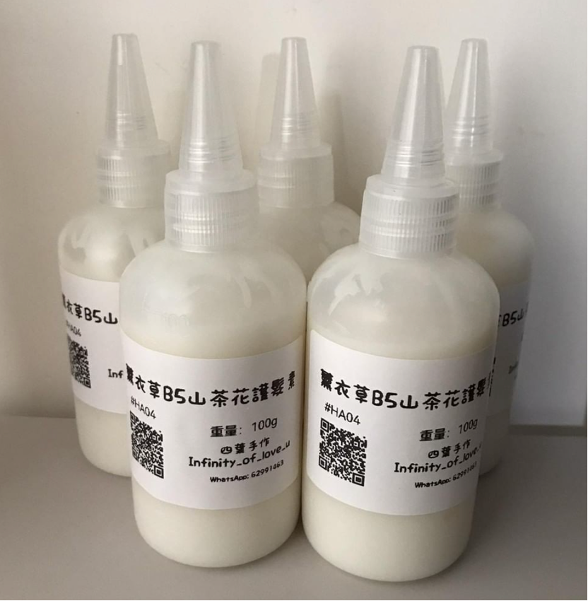 薰衣草B5山茶花護髮素 conditioner