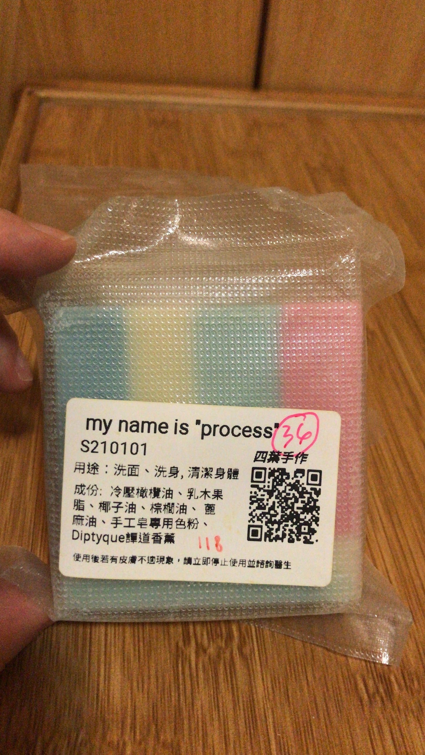老皂 / 熟成手工皂