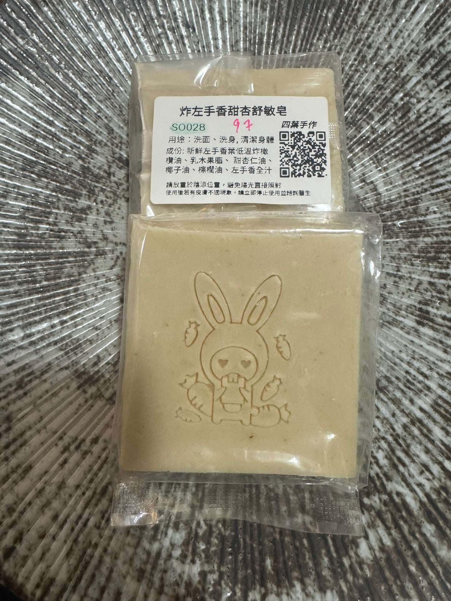 SO028 左手香甜杏舒敏皂
