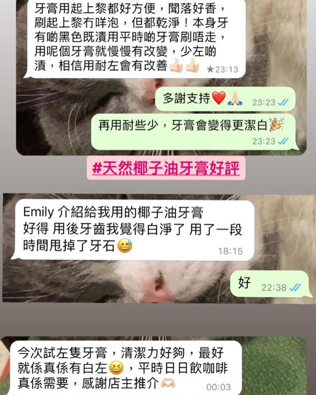 天然椰子油美白牙膏