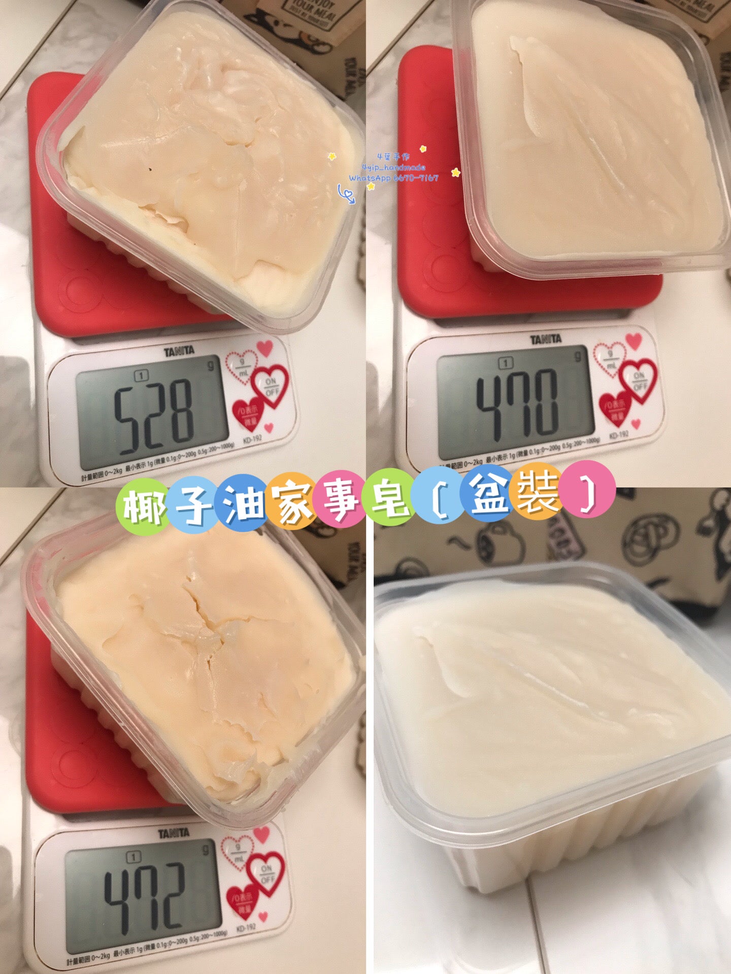 椰子油家事皂(盆裝)
