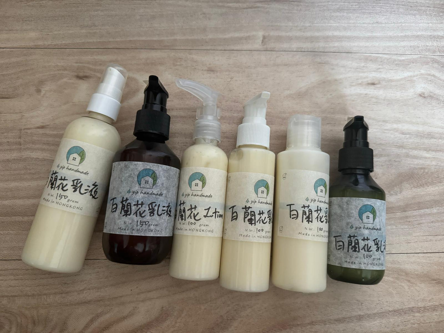 白蘭花保濕乳液