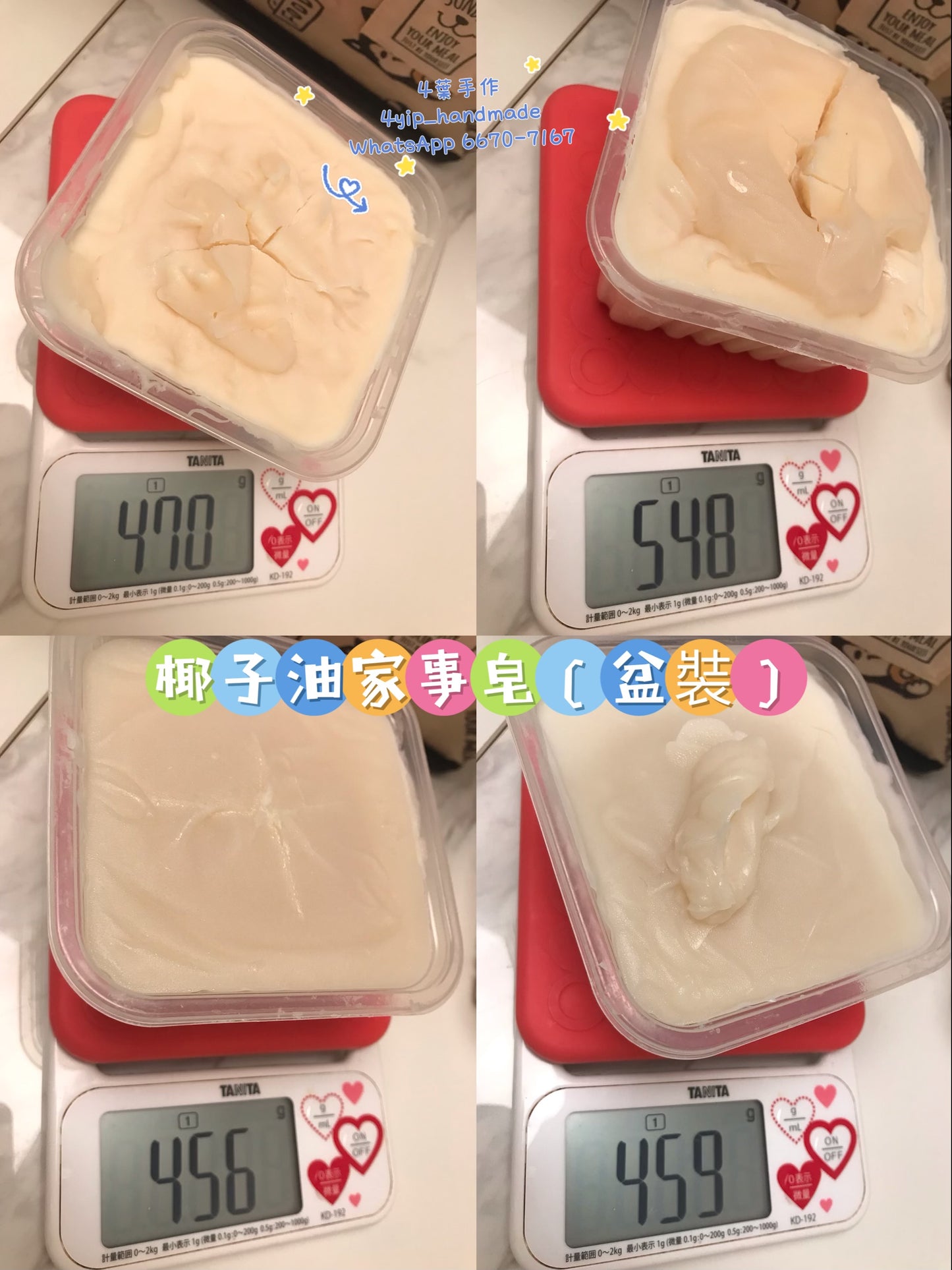 椰子油家事皂(盆裝)