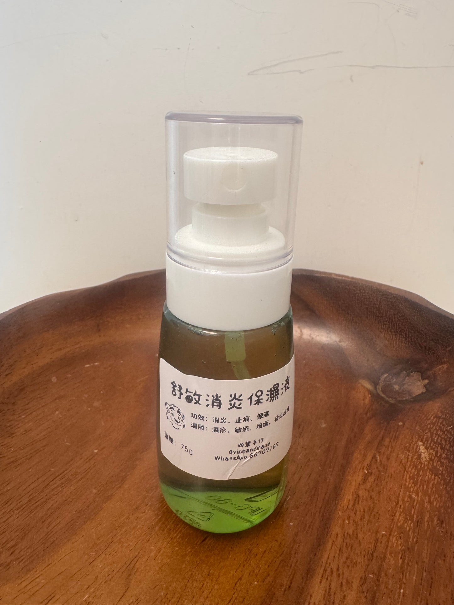 100% 天然草本消炎噴霧