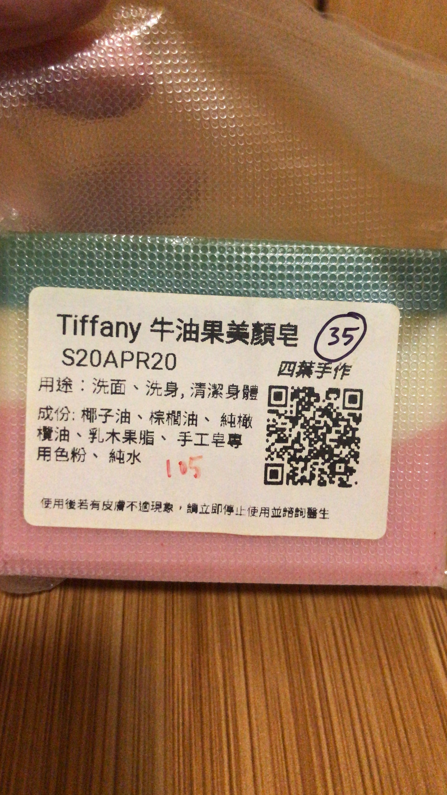 老皂 / 熟成手工皂