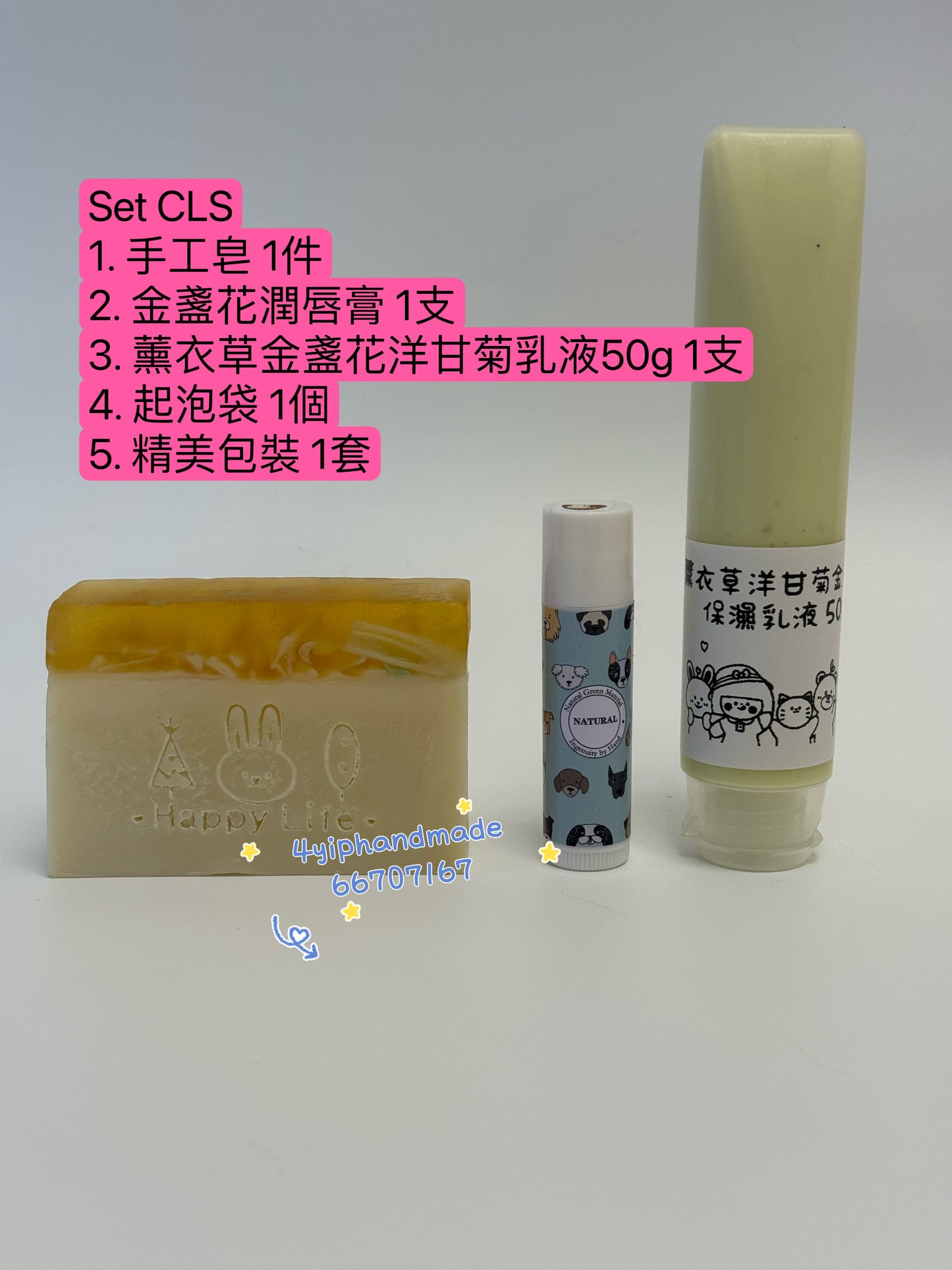 聖誕禮物套裝 CLS
