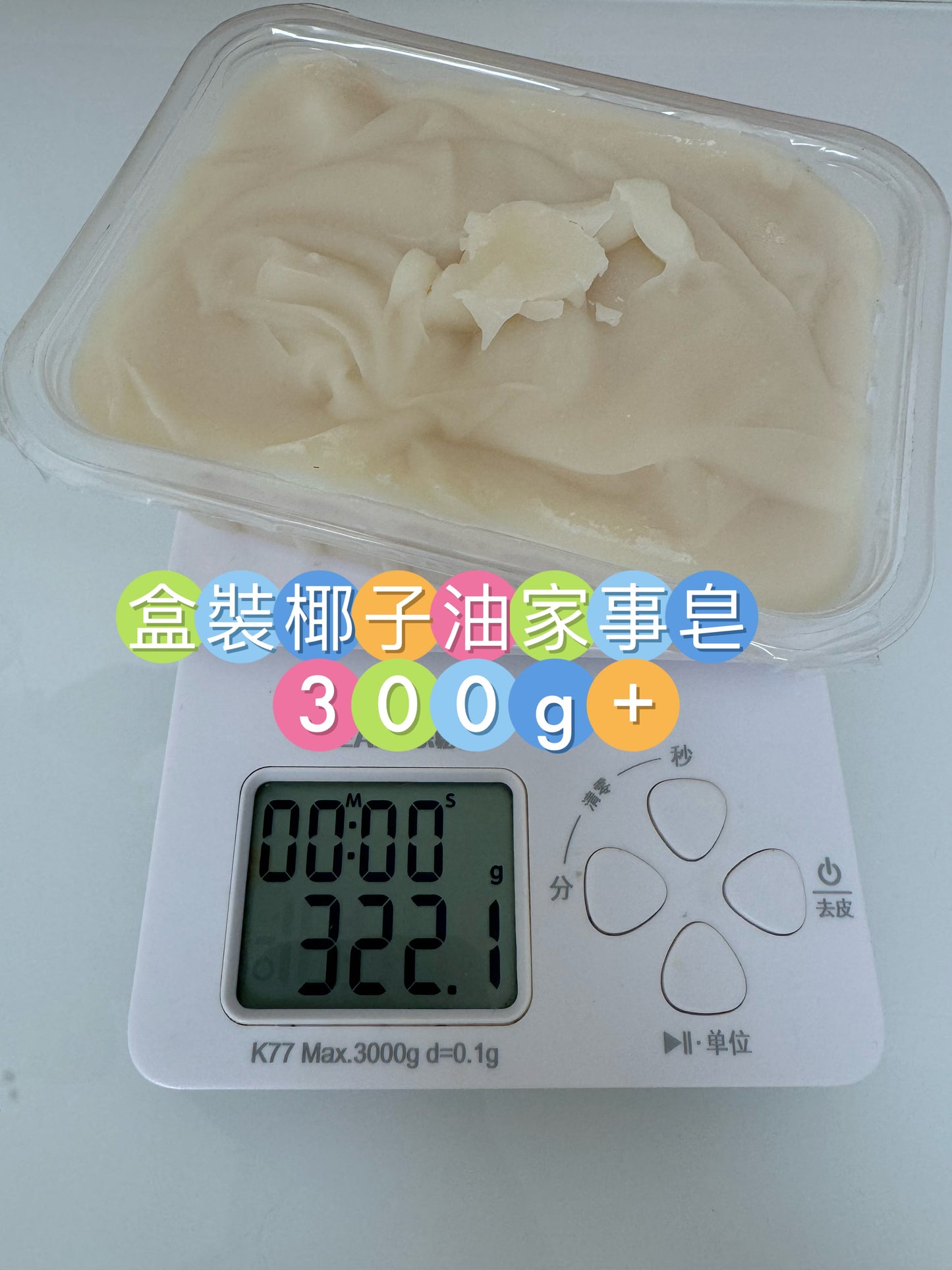 椰子油家事皂(盒裝)300g+