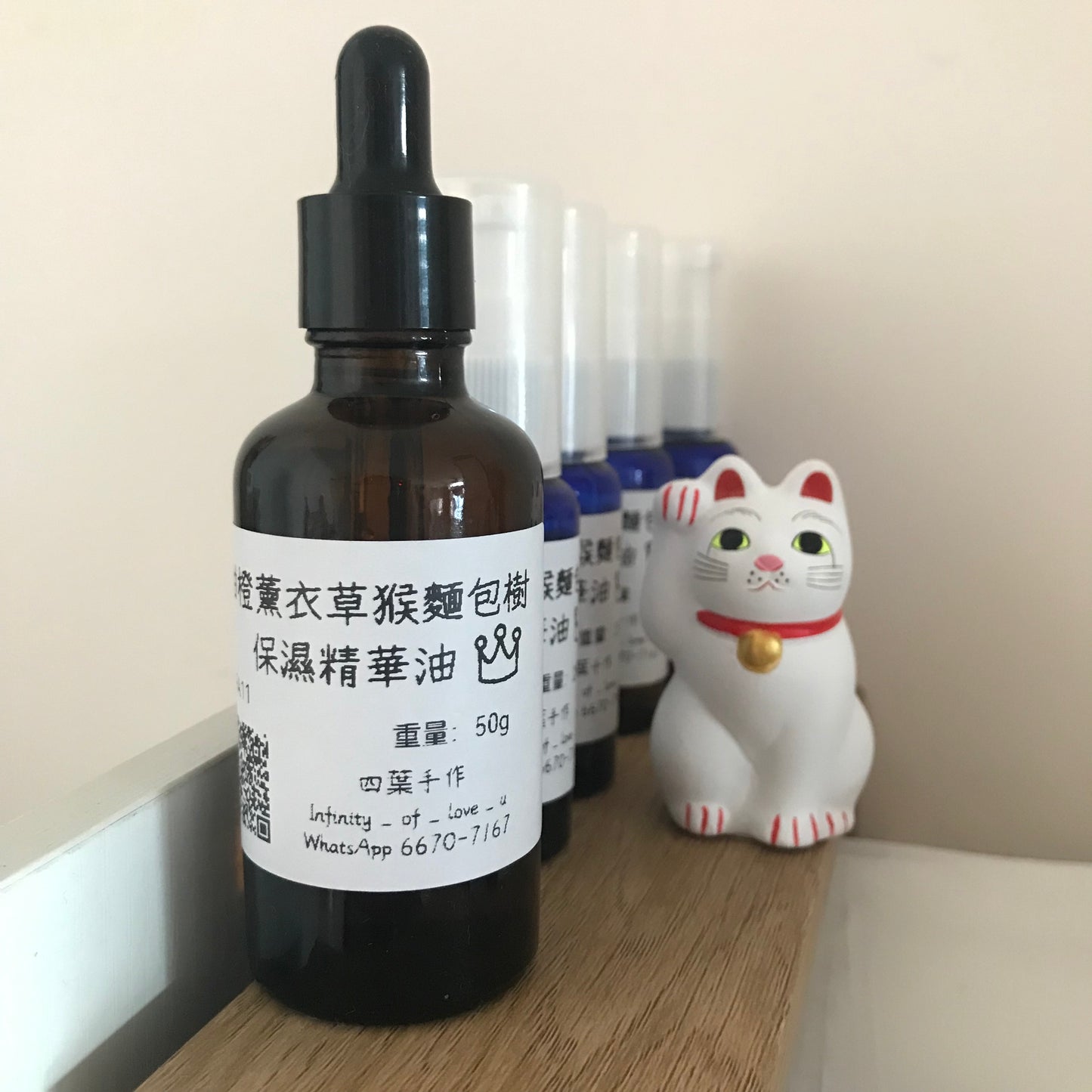 甜橙薰衣草猴麵包樹保濕精華油 facial oil