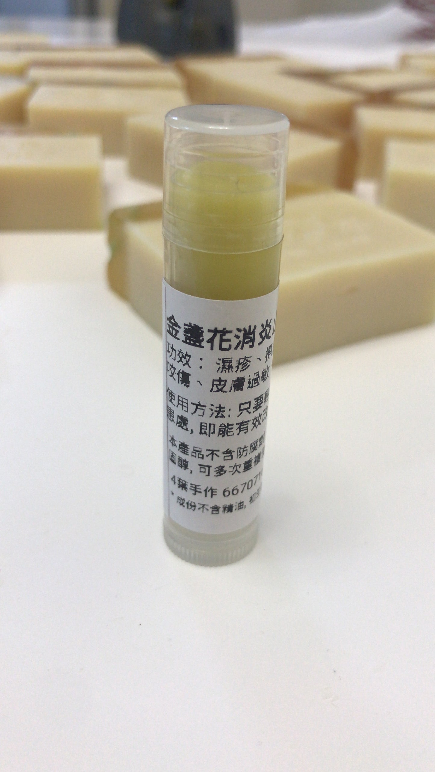 天然金盞花消炎止痕膏