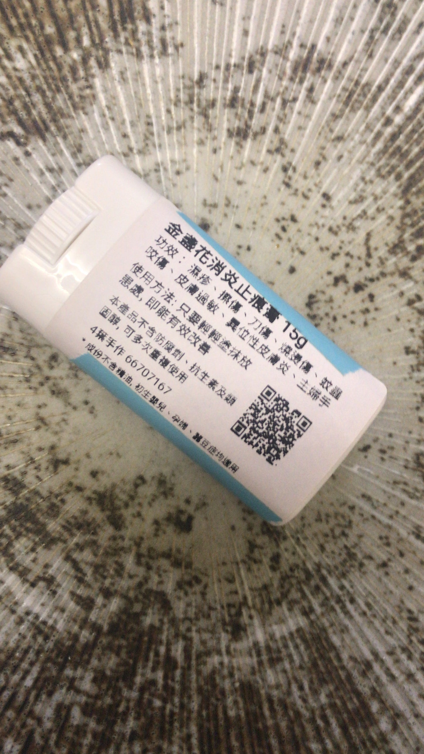 天然金盞花消炎止痕膏