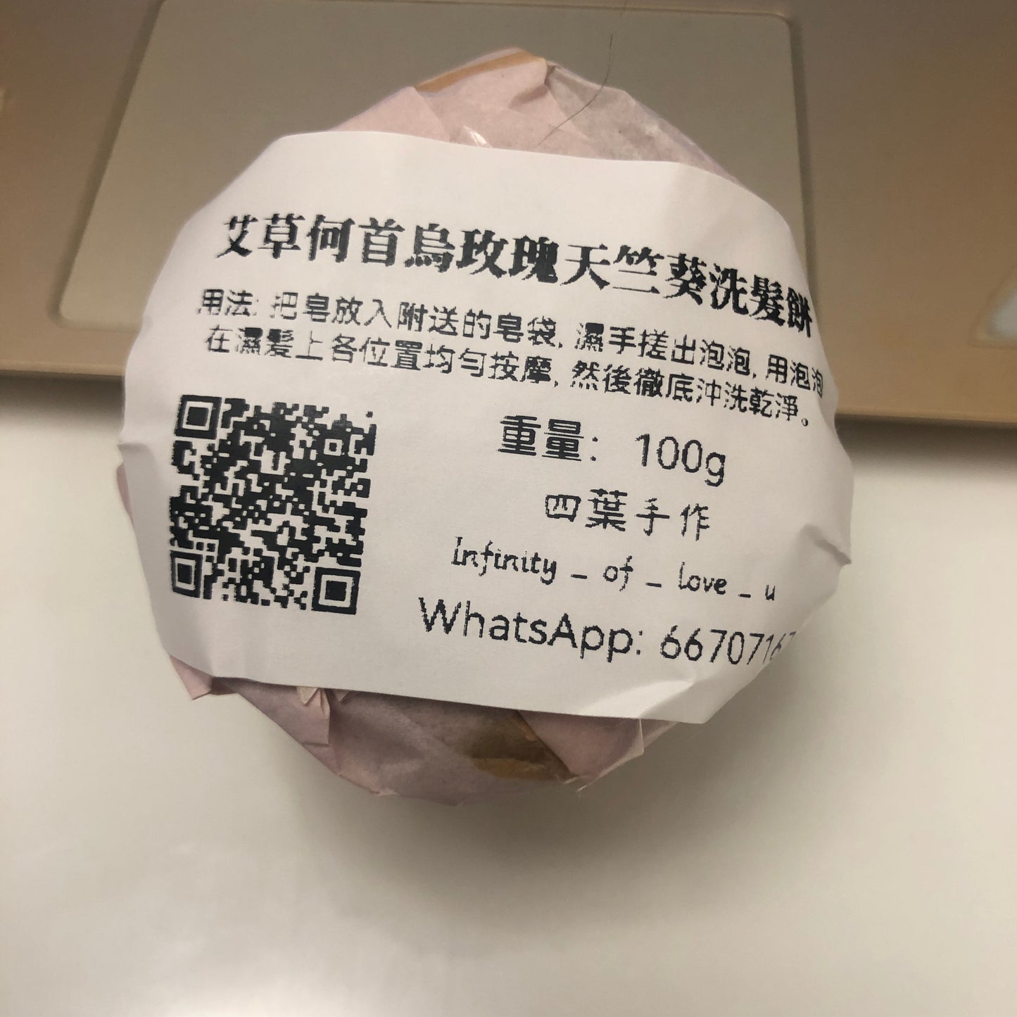玫瑰天竺葵何首烏洗髮餅:薑/廣藿香/紫草/洋甘菊