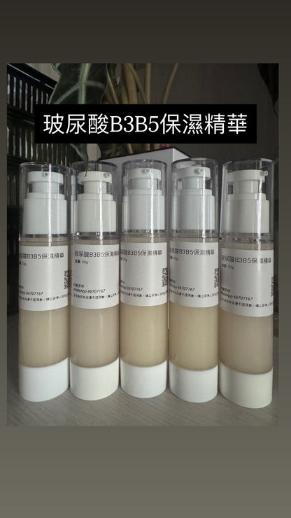 玻尿酸B3B5美白精華液