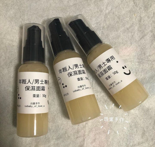 年輕人/男士專用保濕面霜