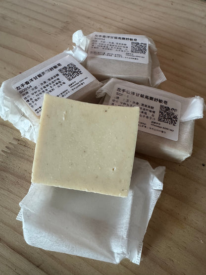 SO054 左右香洋甘菊馬賽舒敏皂