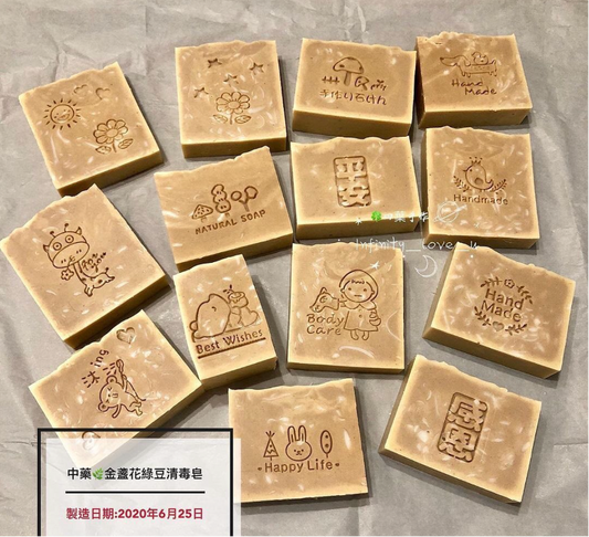 中藥金盞花綠豆排毒皂(大碼裝)
