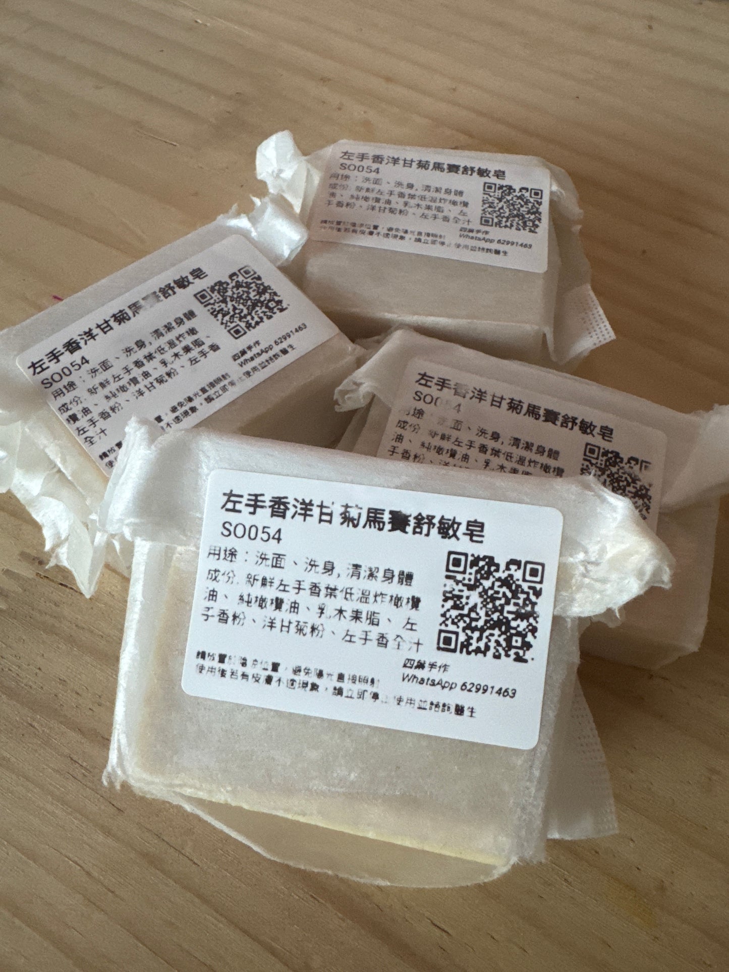 SO054 左右香洋甘菊馬賽舒敏皂