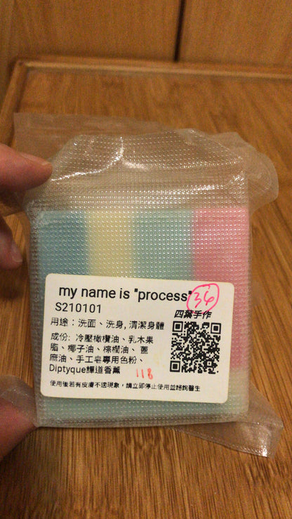 老皂 / 熟成手工皂
