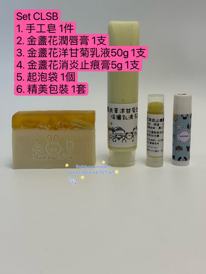 聖誕禮物套裝