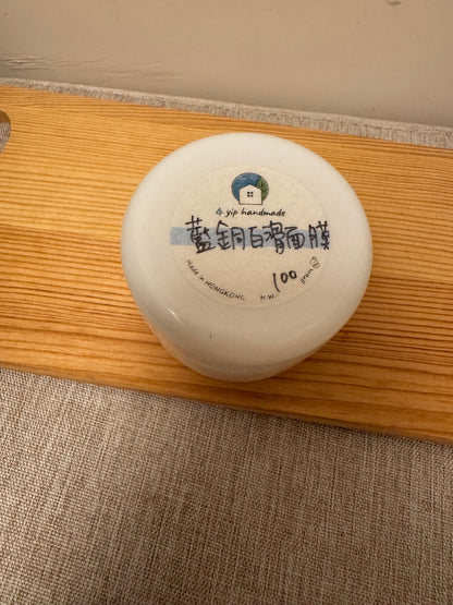 藍銅白滑保濕面膜