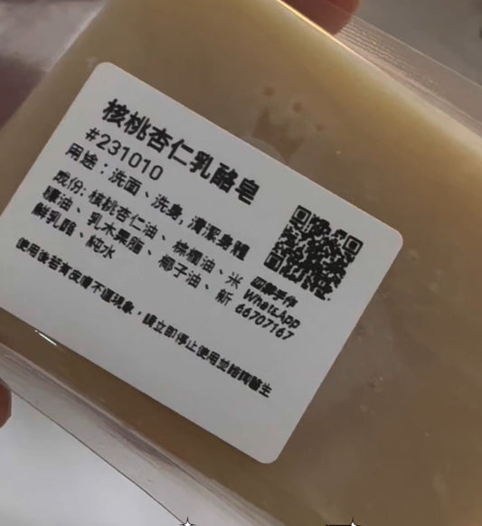 核桃杏仁乳酪皂