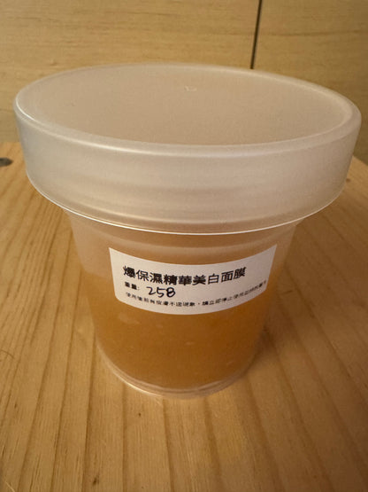 爆保濕美白面膜 water mask