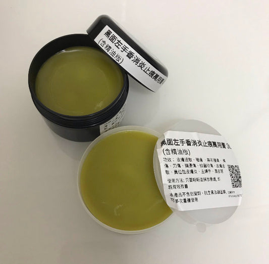 黑面左手香消炎止痕萬用膏