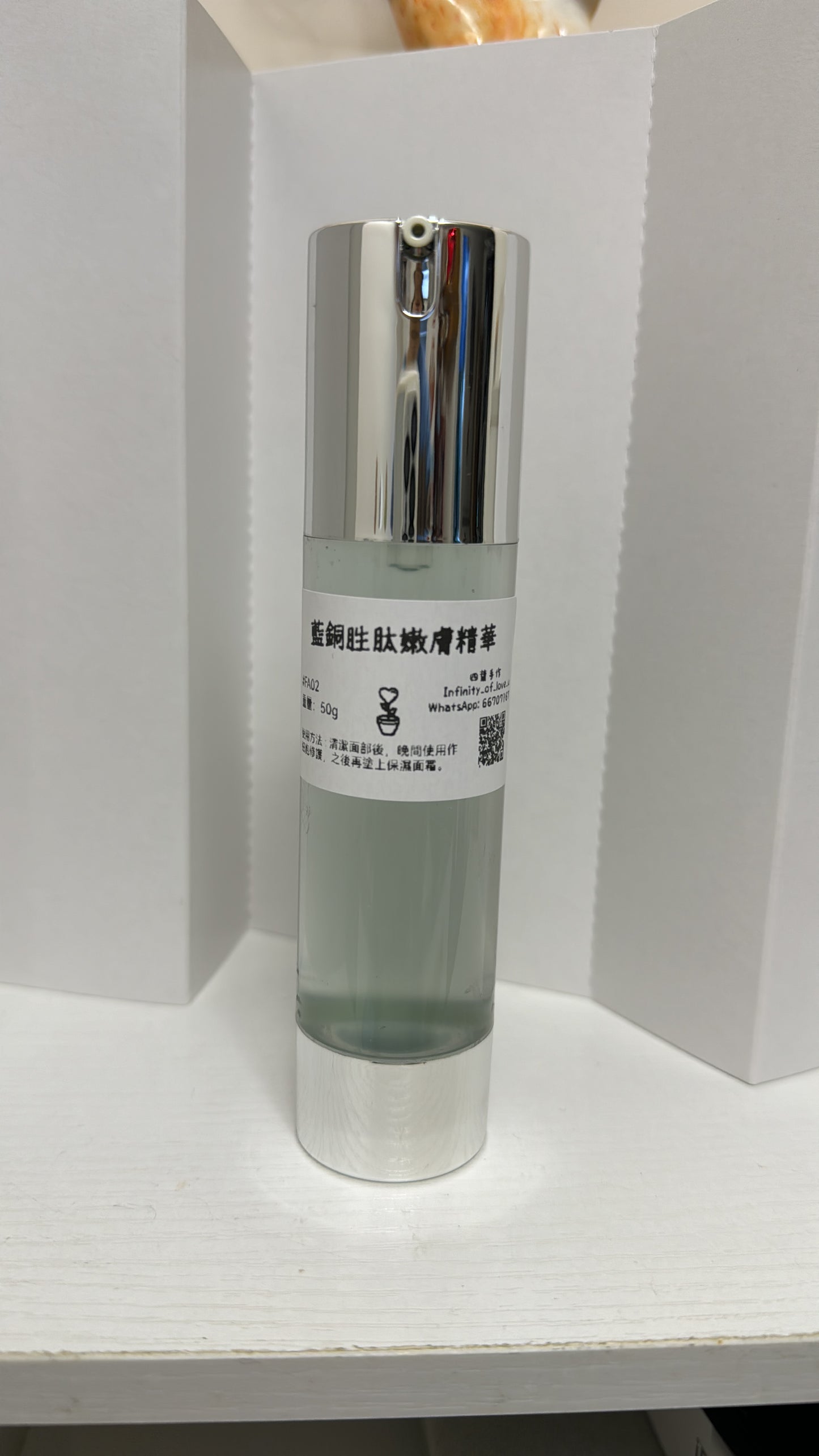 藍銅胜肽嫩膚精華