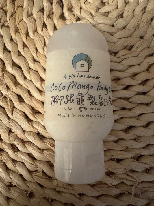 CocoMango body lotion 腳跟龜裂乳液