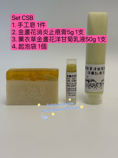 聖誕禮物套裝