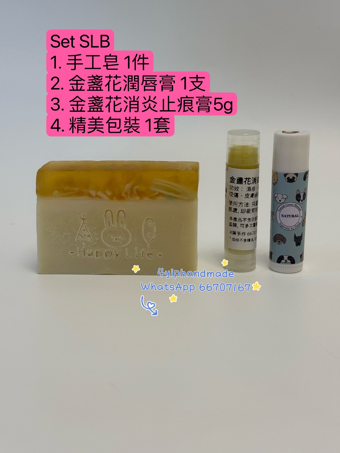 聖誕禮物套裝