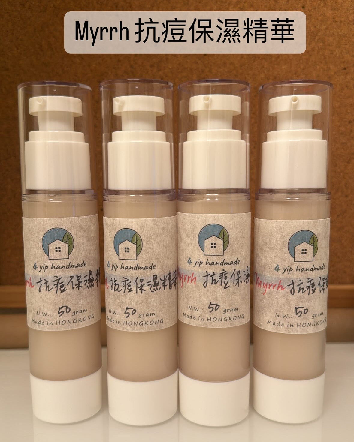 Myrrh 抗痘保濕精華面霜 50g