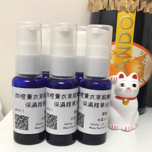 甜橙薰衣草猴麵包樹保濕精華油 facial oil
