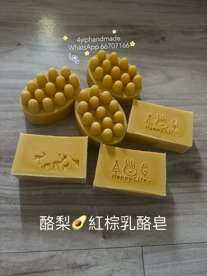 酪梨🥑紅棕乳酪皂