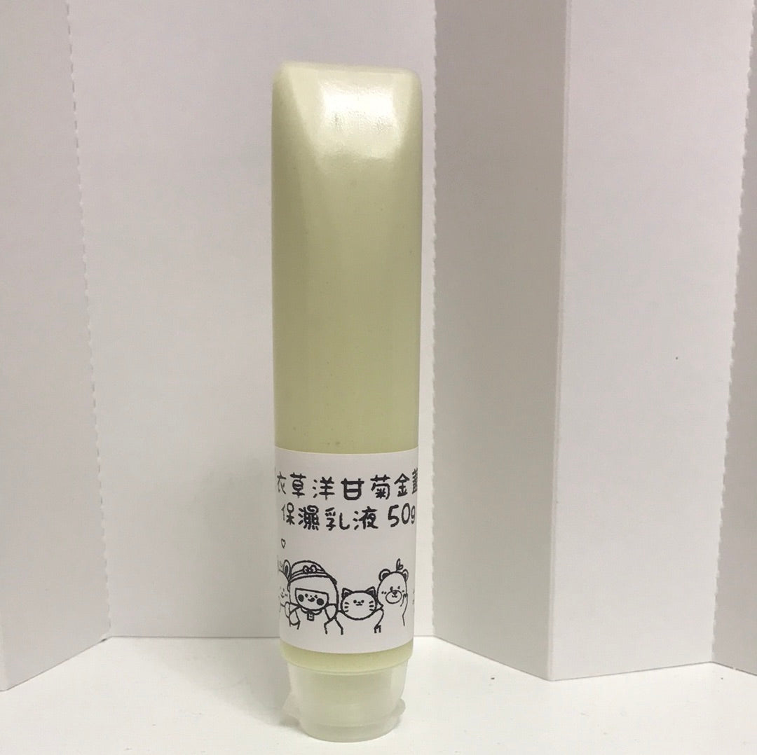 薰衣草洋甘菊金盞花保濕乳液