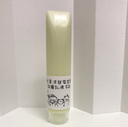薰衣草洋甘菊金盞花保濕乳液