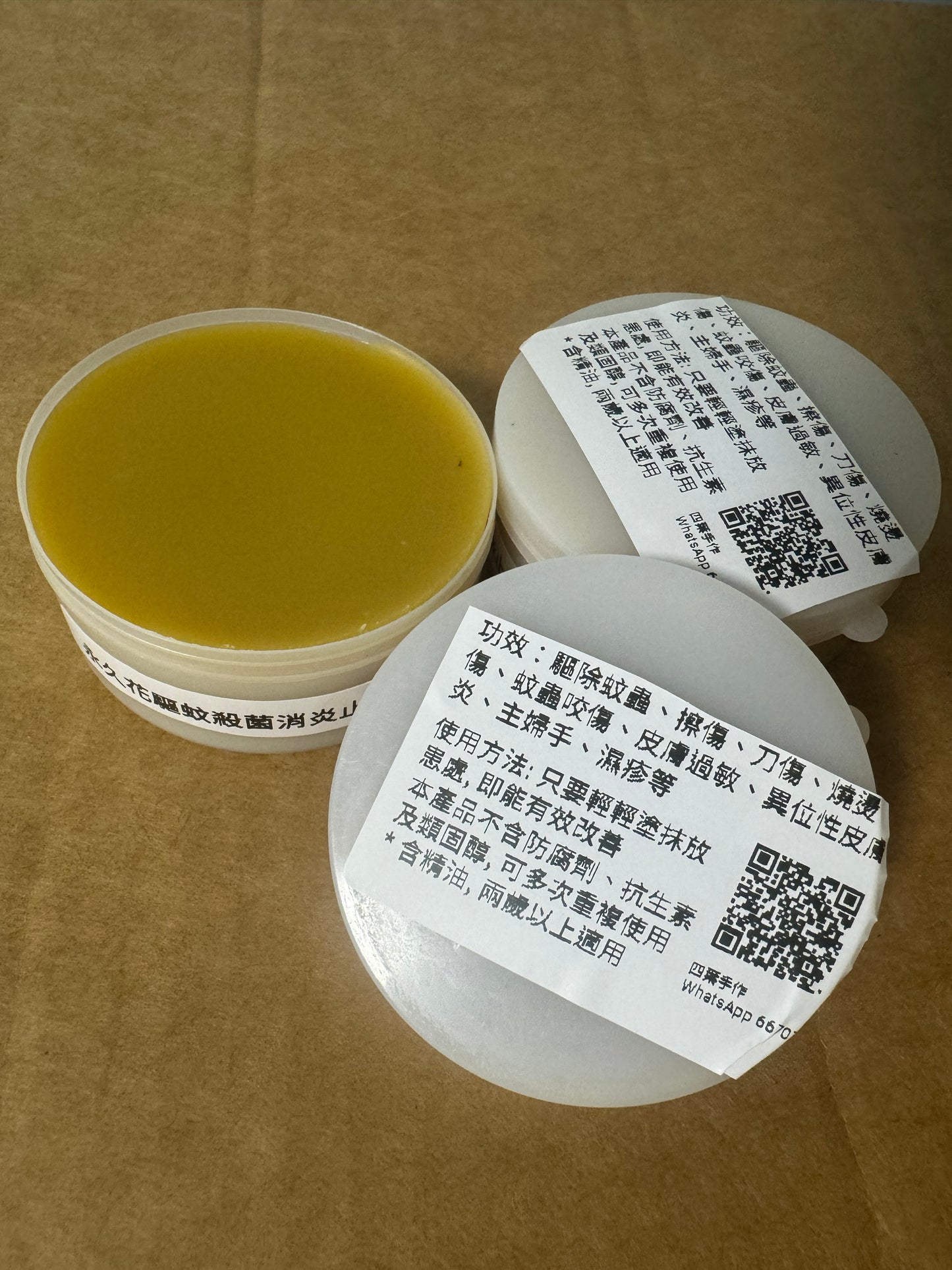 永久花驅蚊消炎止痕膏