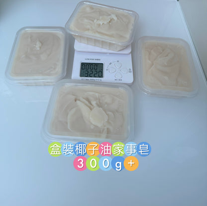 椰子油家事皂（盒裝）300g+