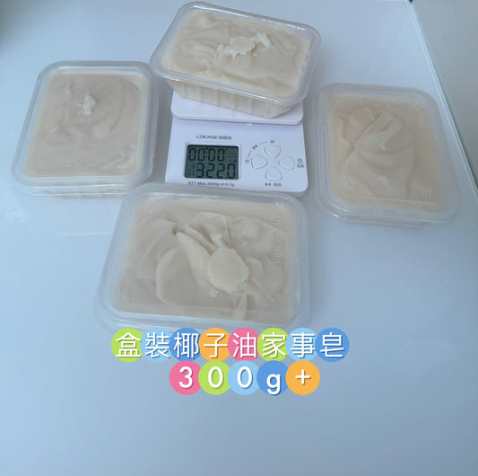椰子油家事皂（盒裝）300g+