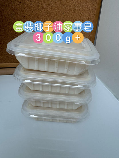 椰子油家事皂（盒裝）300g+