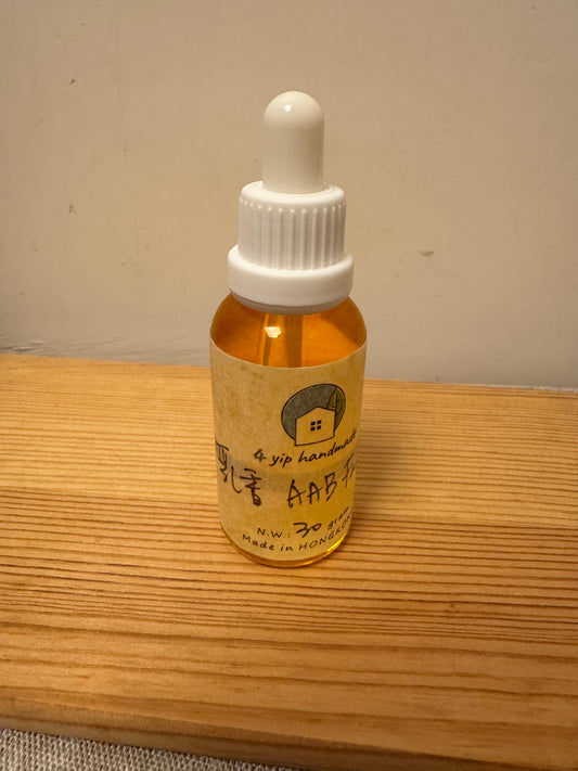 乳香AAB精華油facial oil