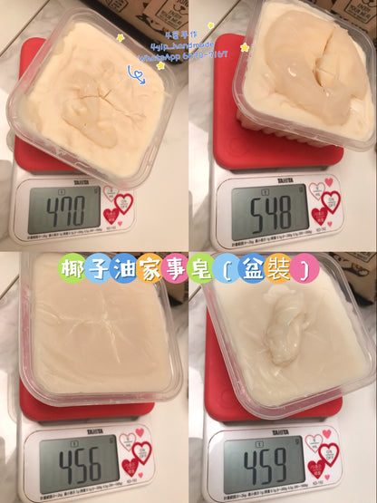 椰子油家事皂（盆裝）