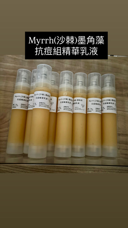 墨角藻後生仔乳液