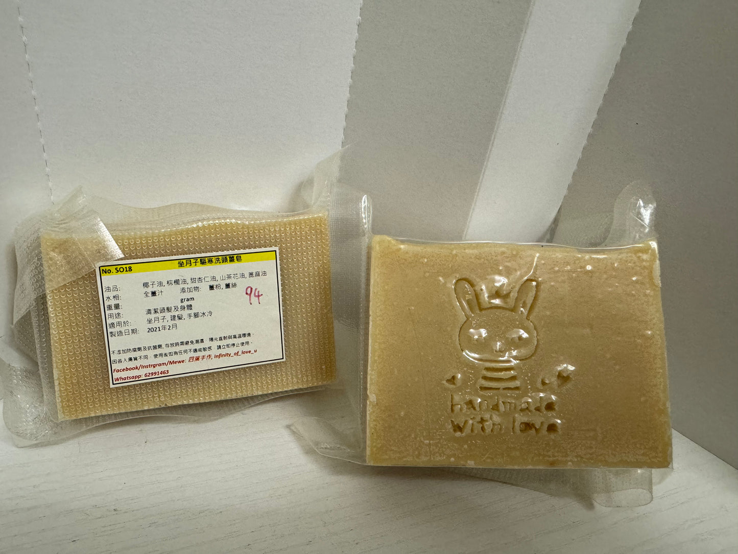坐月子薑皂/驅寒薑皂 🔖210222