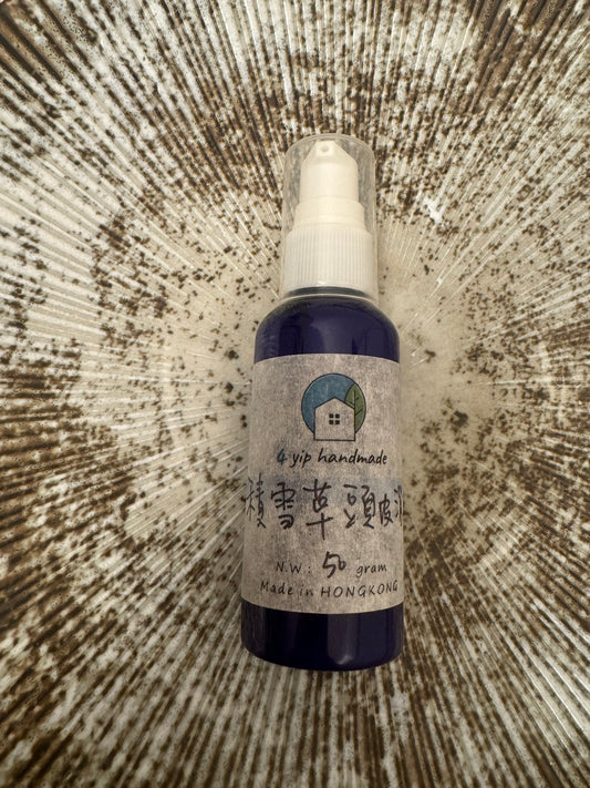 積雪草頭皮消炎液