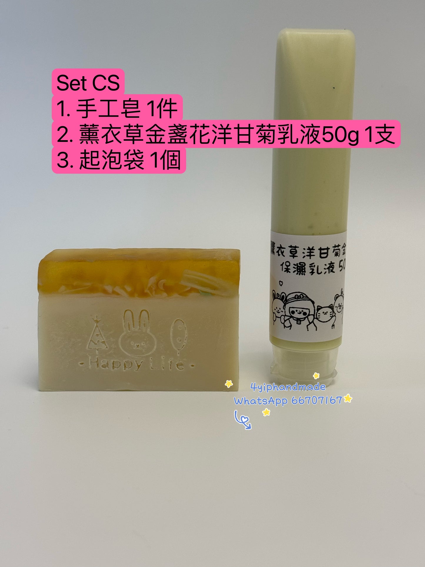 聖誕禮物套裝