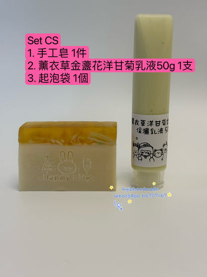 聖誕禮物套裝