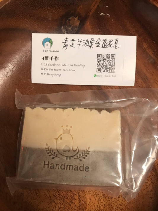青艾牛油果金盞花皂