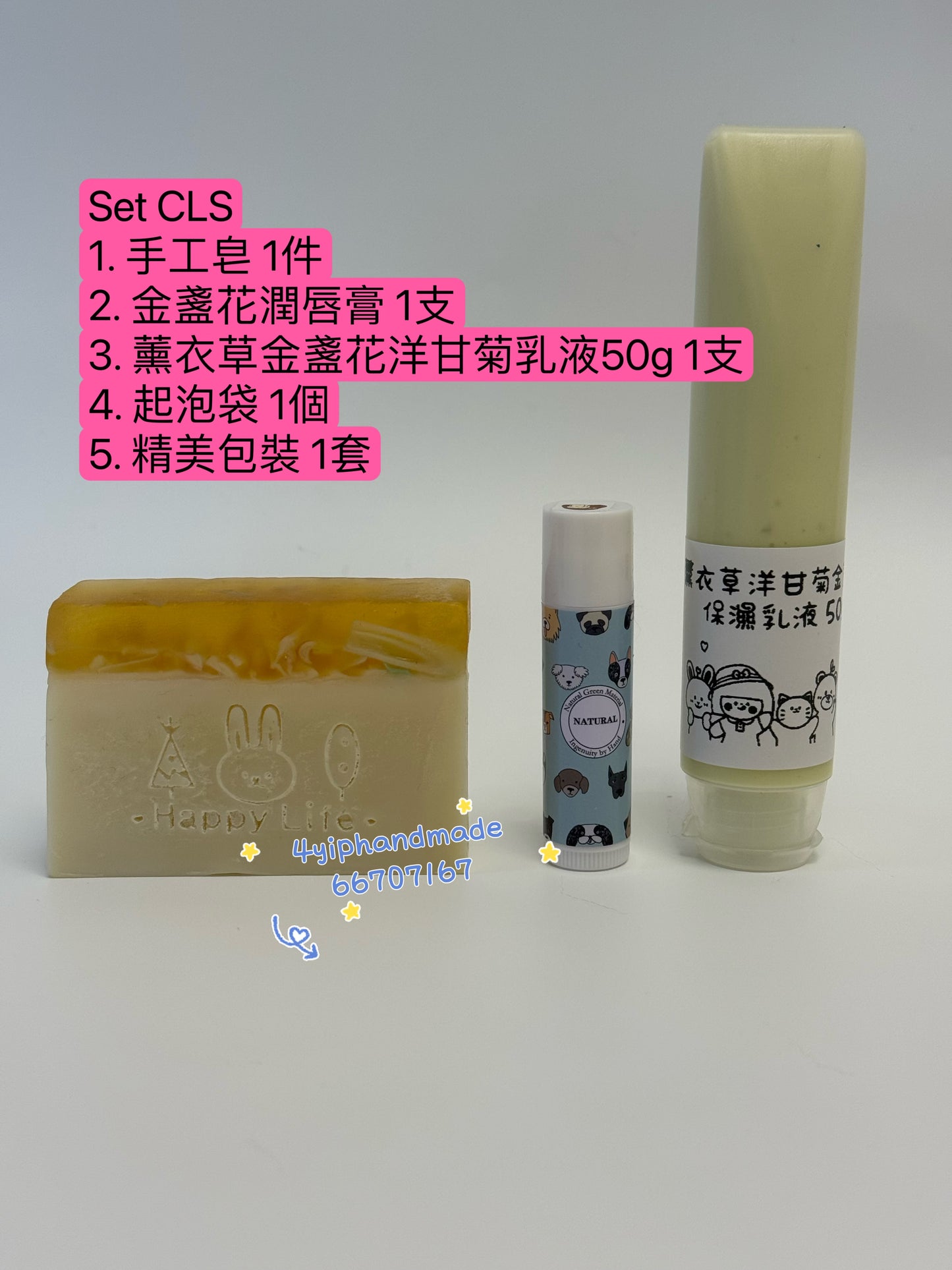 聖誕禮物套裝